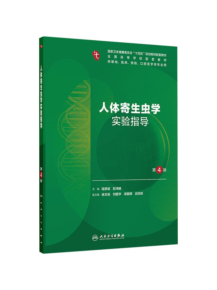 Book-Winshare Laboratory Guide - Medical Lab Book recension och pris