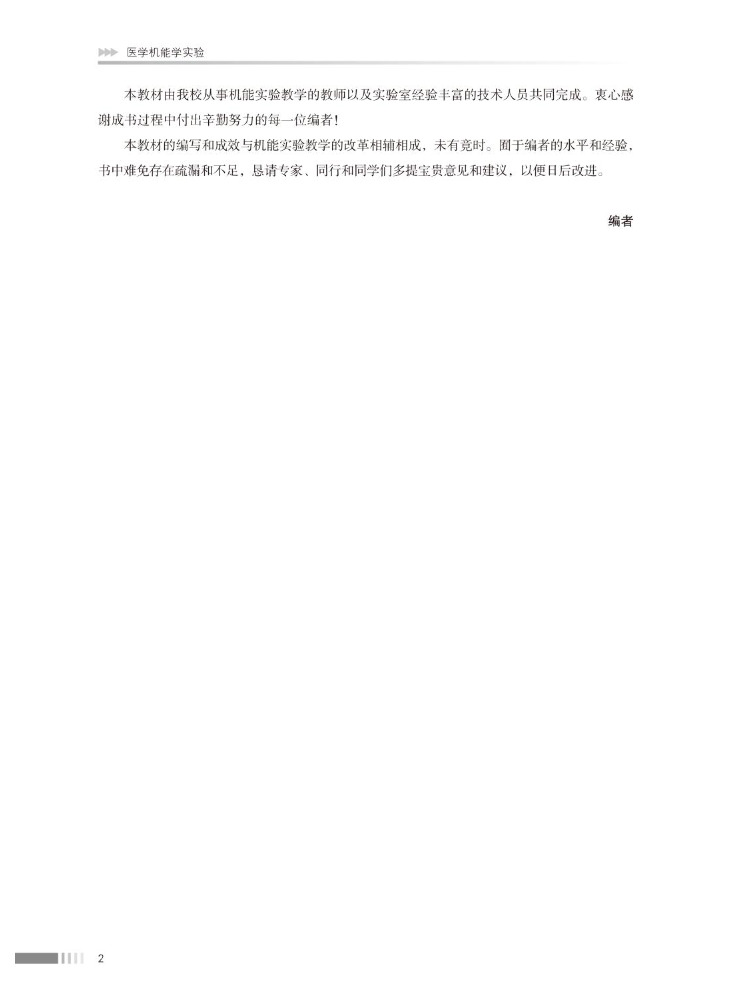 Book-Winshare Medical Kinesiol - Medical Lab Book recension och pris