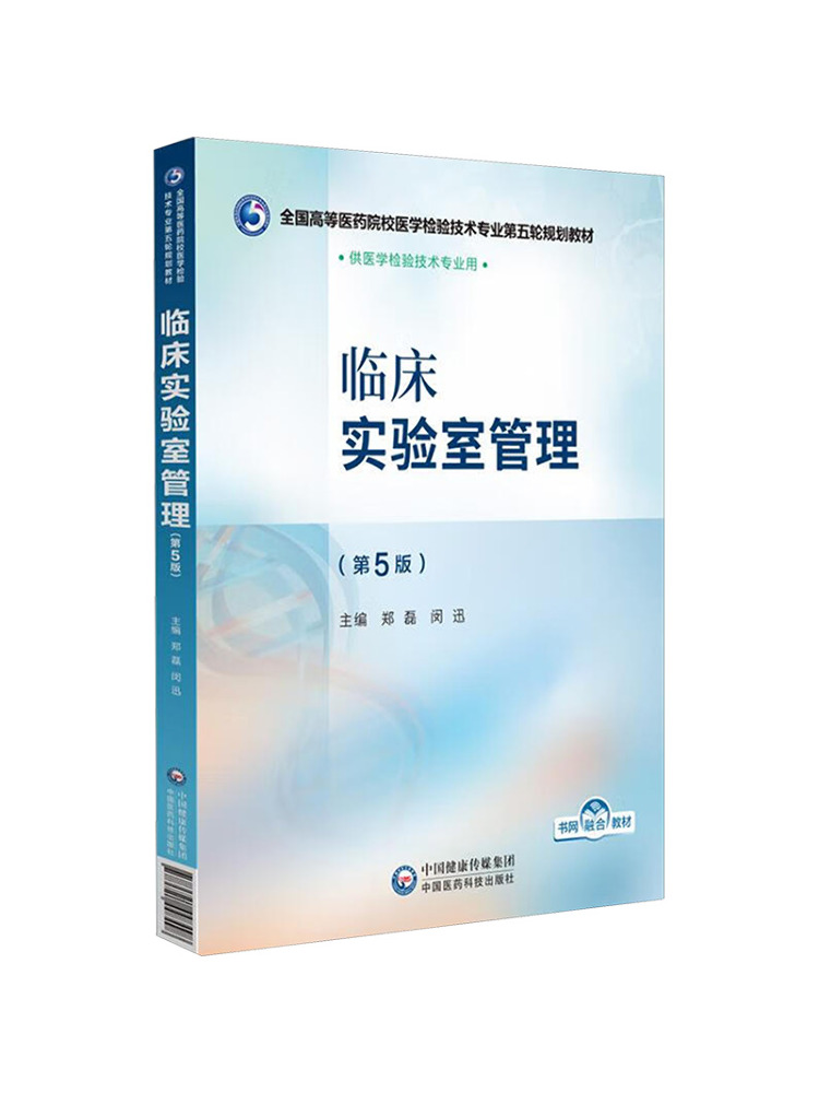 Book-Winshare Clinical Laborat - Medical Lab Book recension och pris