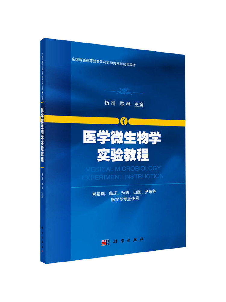 Book-Winshare Medical Microbio - Medical Lab Book recension och pris