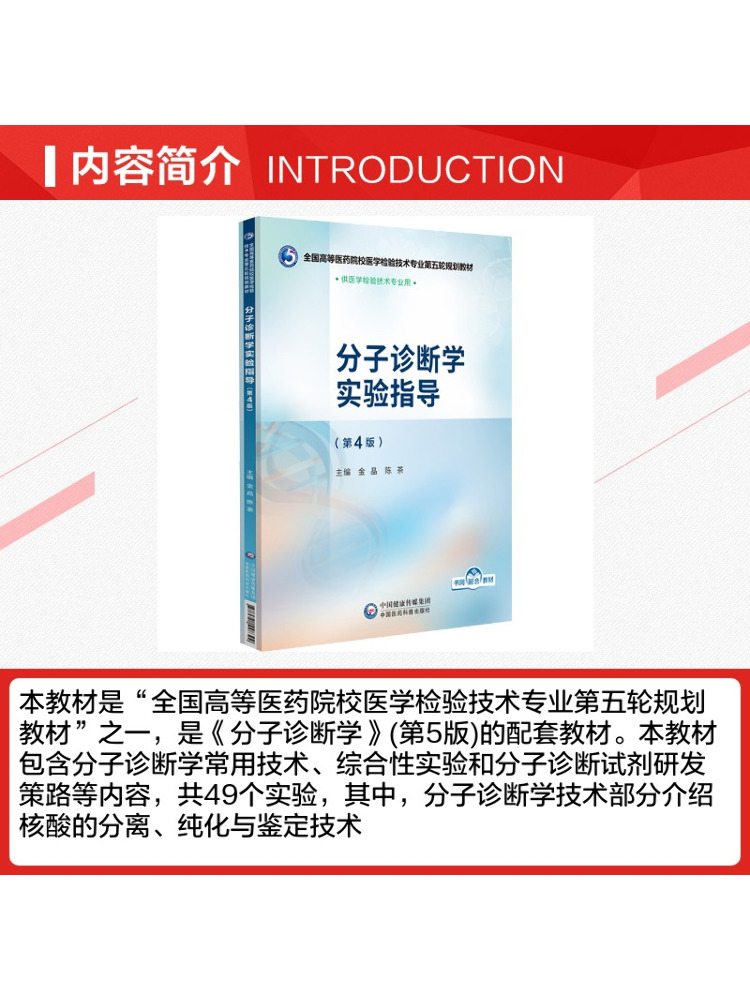 Book-Winshare Molecular Diagno - Medical Lab Book recension och pris