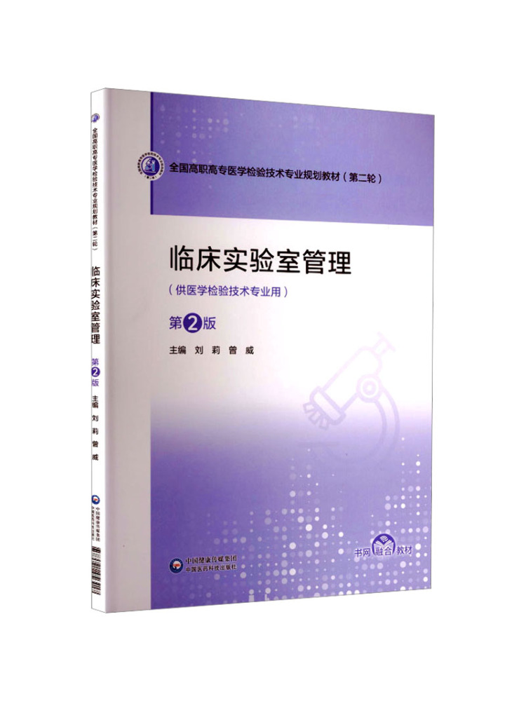Book-Winshare Clinical Laborat - Medical Lab Book recension och pris