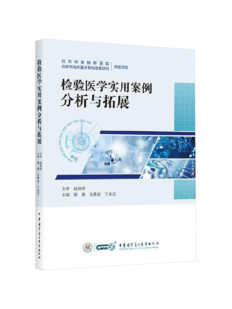 Book-Winshare Practical Case A - Medical Lab Book recension och pris