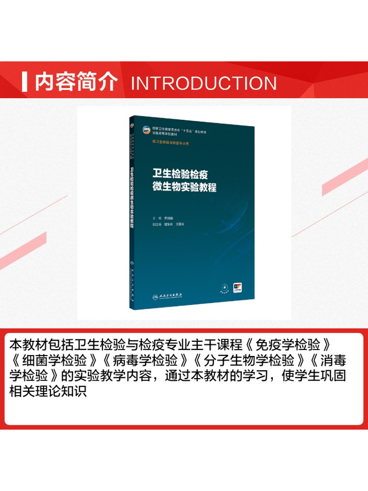 Book-Winshare Microbiology Lab - Medical Lab Book recension och pris