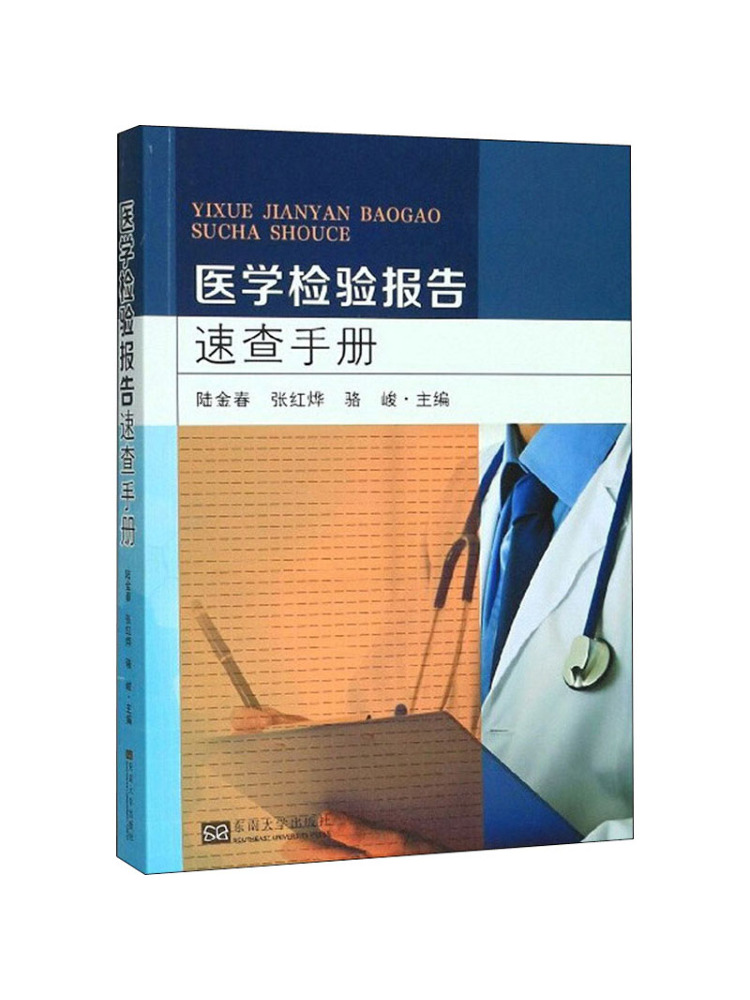 Book-Winshare Medical Laborato - Medical Lab Book recension och pris