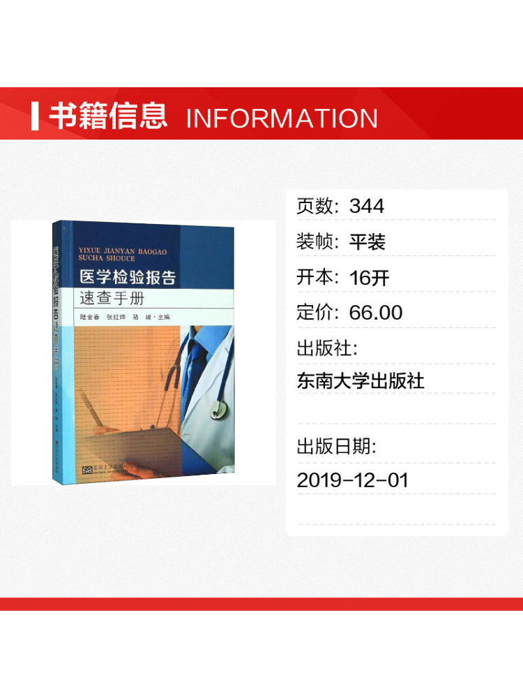 Book-Winshare Medical Laborato - Medical Lab Book recension och pris