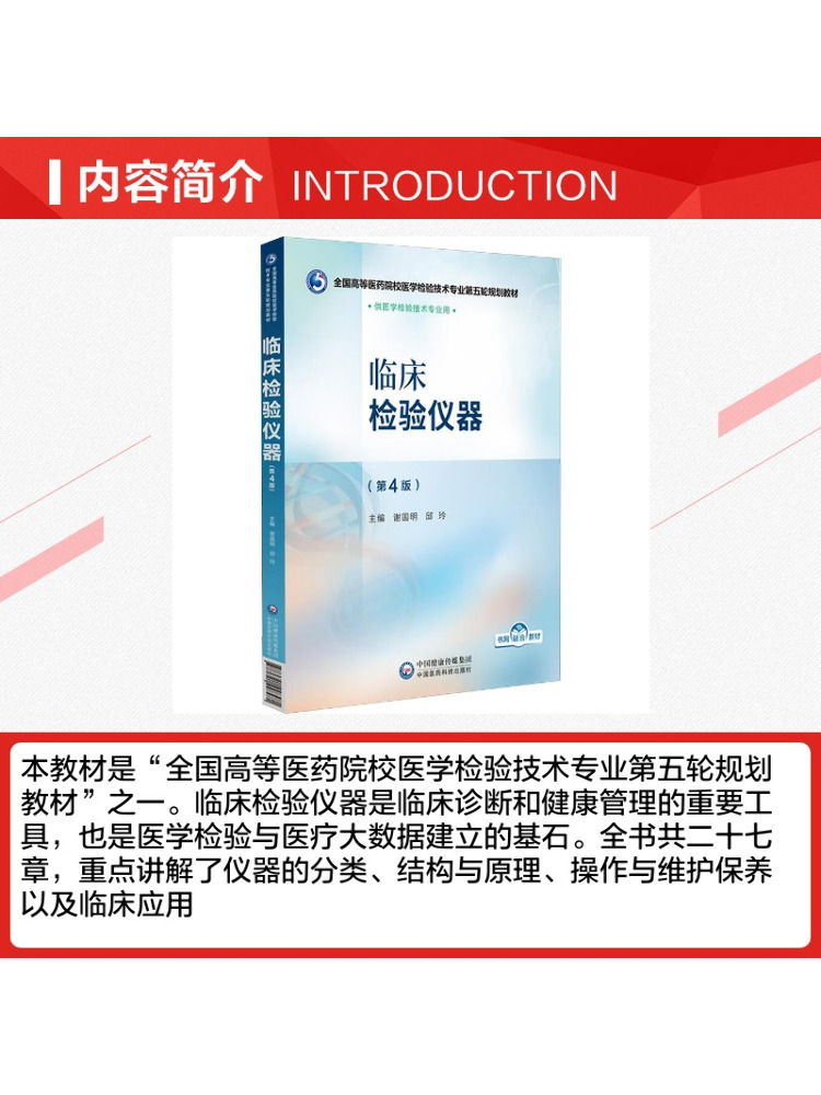 Book-Winshare Clinical Laborat - Medical Lab Book recension och pris