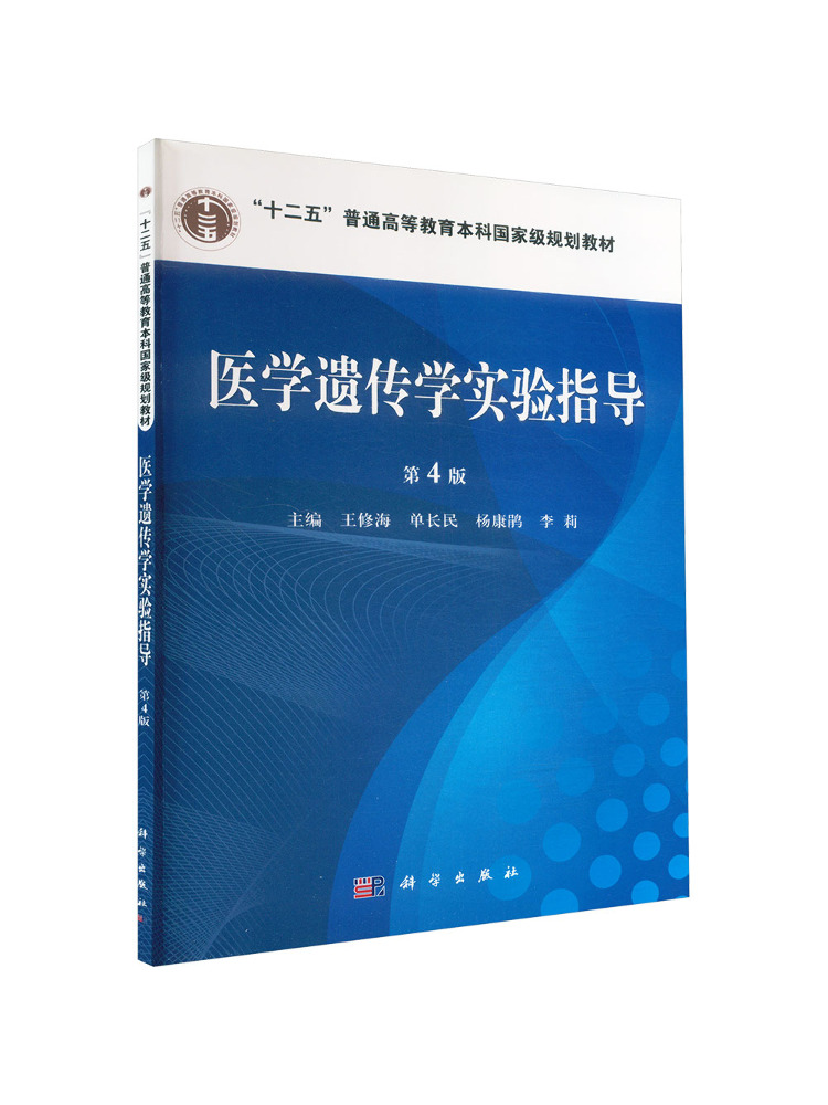 Book-Winshare Medical Genetics - Medical Lab Book recension och pris