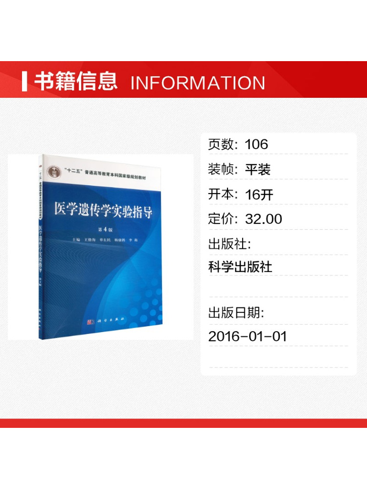 Book-Winshare Medical Genetics - Medical Lab Book recension och pris