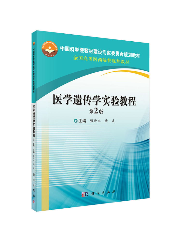 Book-Winshare Medical Genetics - Medical Lab Book recension och pris