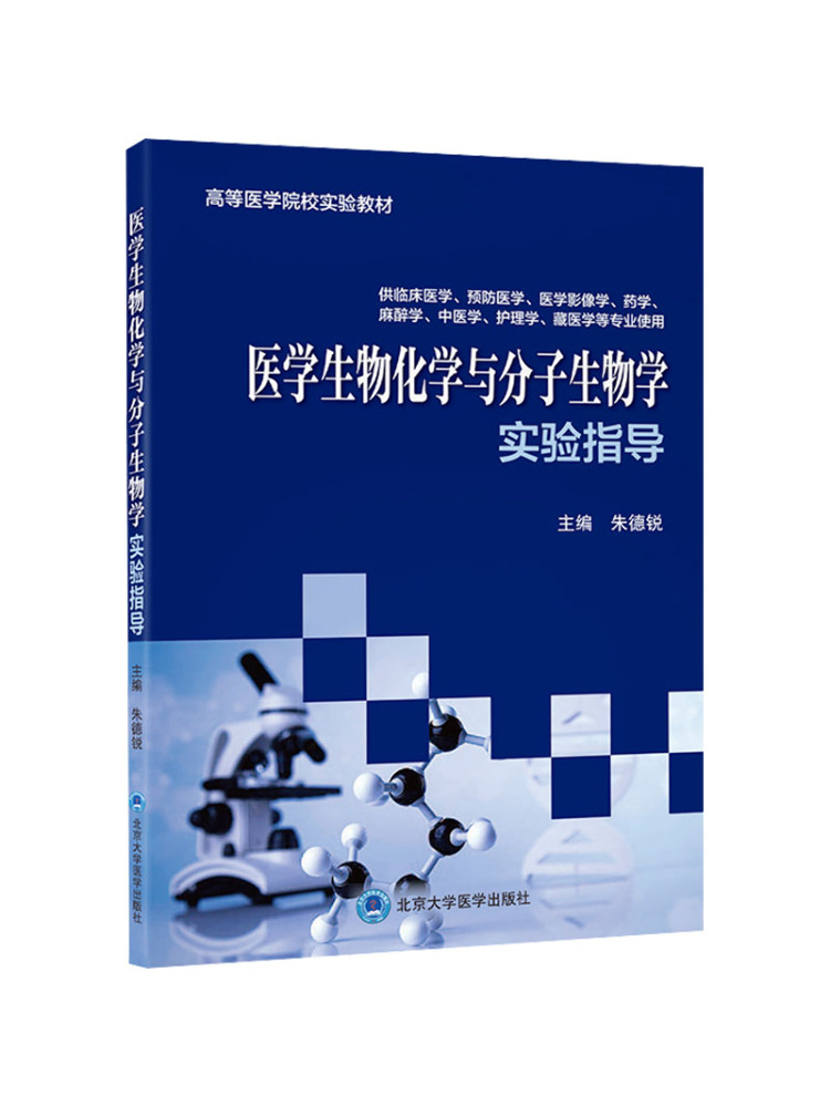Book-Winshare Medical Biochemi - Medical Lab Book recension och pris