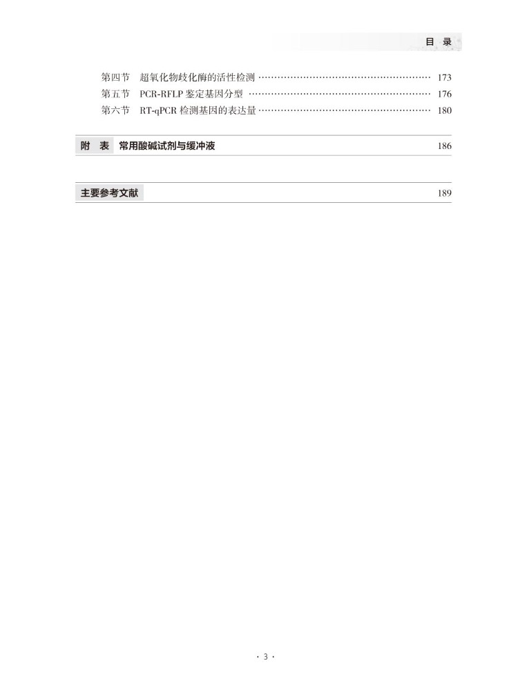Book-Winshare Medical Biochemi - Medical Lab Book recension och pris
