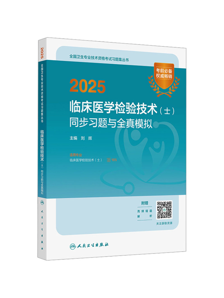Book-Winshare 2025 Clinical Me - Medical Lab Book recension och pris