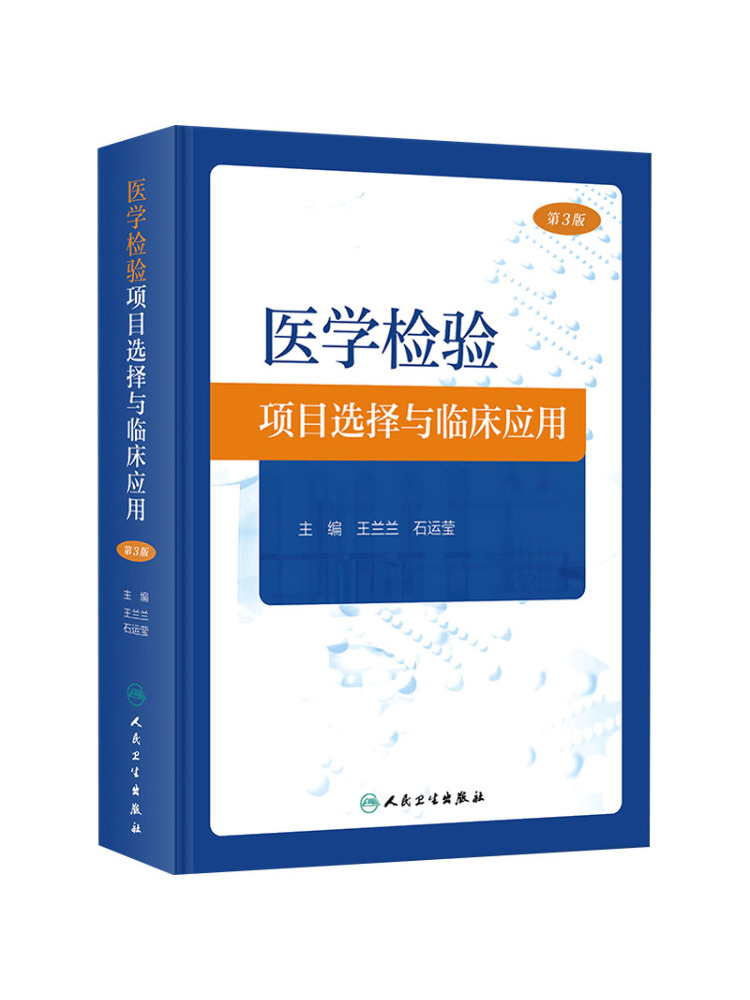Book-Winshare Medical Laborato - Medical Lab Book recension och pris