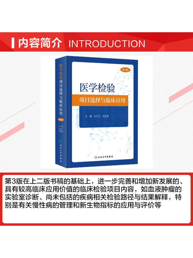Book-Winshare Medical Laborato - Medical Lab Book recension och pris